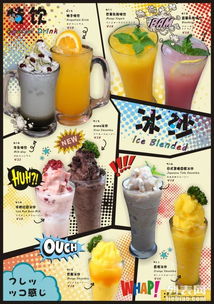 廣州飲品加盟 3-5天快速學(xué)會，1人經(jīng)營享盈利，設(shè)備全贈送